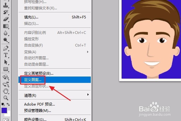 如何通过PS制作正规的1寸证件照