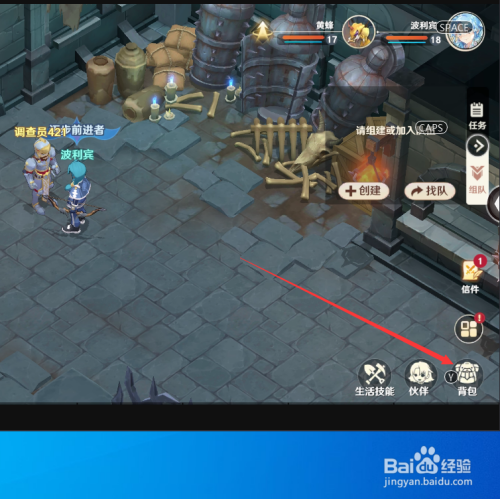 魔力宝贝旅人手游材料怎么上架交易行