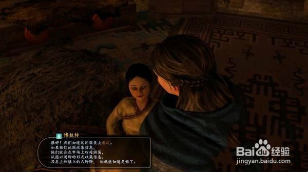 骑马与砍杀2支线任务有内鬼怎么完成