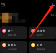 微信读书在哪注销账号