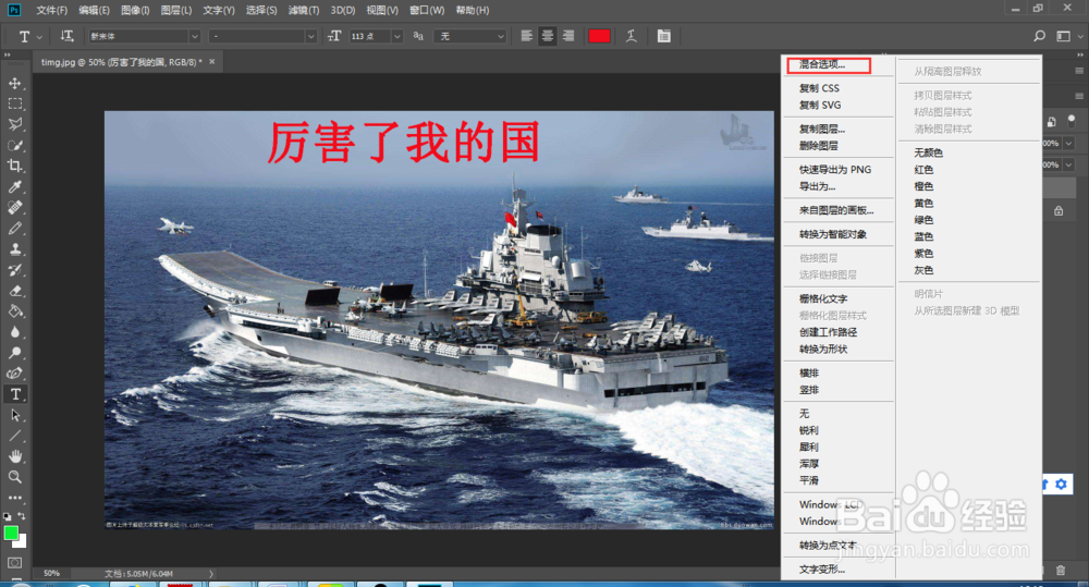 用Photoshop在图片中添加艺术字