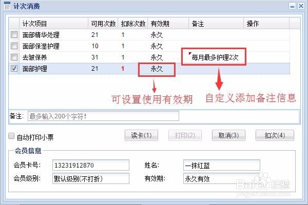 河北一卡易美容美发行业搭建会员营销体系方案