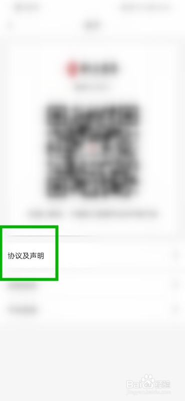 如何查看职工普惠的位置信息介绍