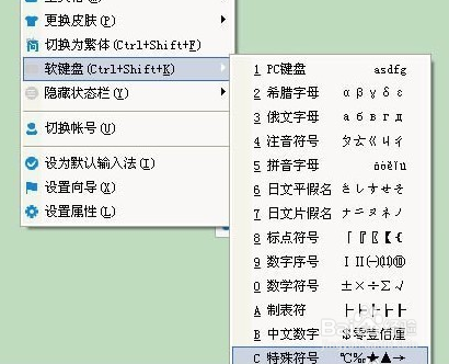 ℃摄氏度符号怎么打