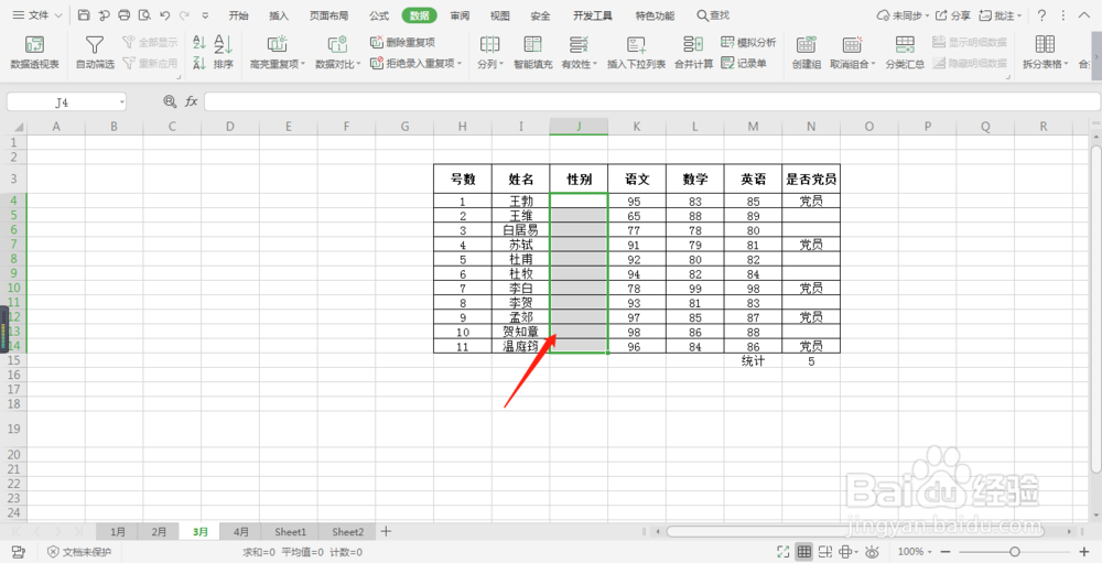 EXCEL里如何给填充内容设置下拉选项