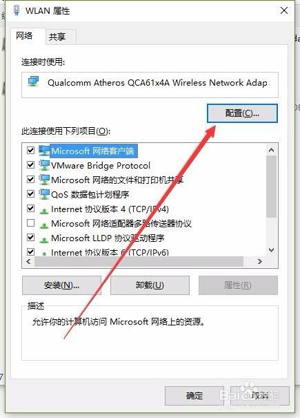 win10连上wifi却不能上网的问题解决方法