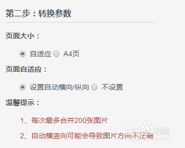 JPG如何保存为PDF格式图片怎么转为PDF