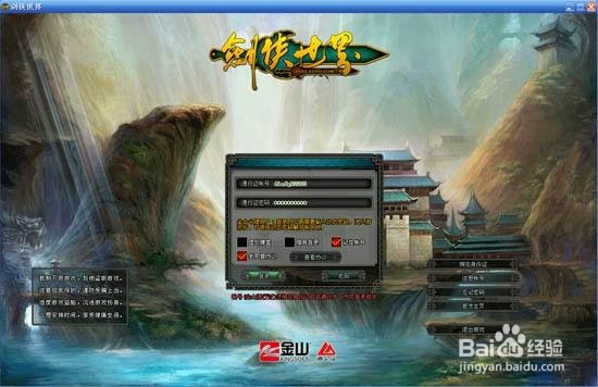 分享剑侠世界2手游ios免越狱辅助进不去的解法