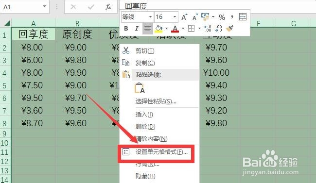 为什么打开excel表格数字自动变成货币符号格式