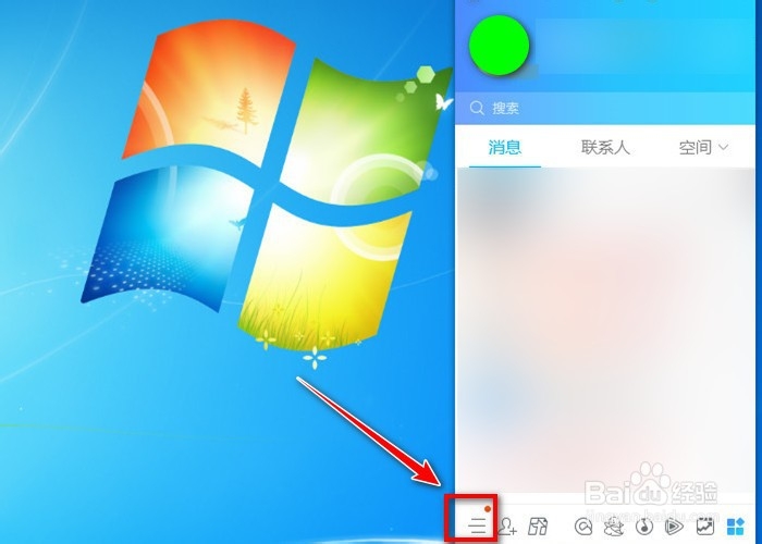 QQ空间如何设置为仅自己可见