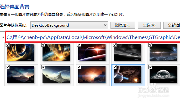 win8：[22]如何查看win8主题的图片的路径