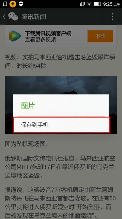 微信分享提到了我是什么意思啊