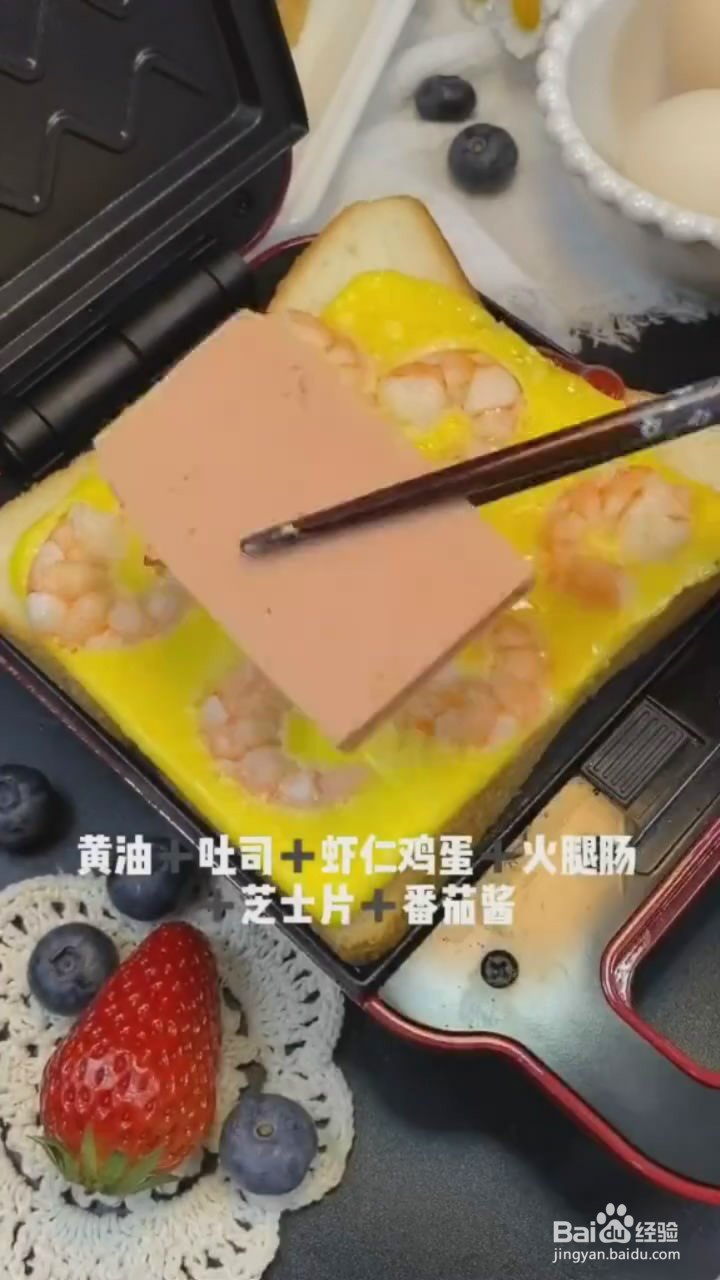 如何制作虾仁吐司三明治