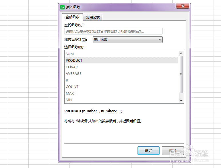 如何用Excel做加减乘除的函数运算