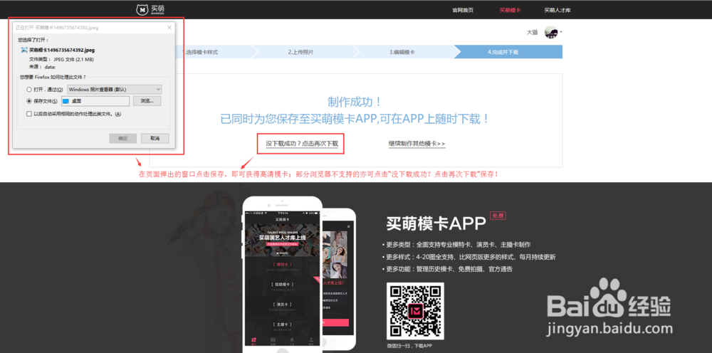 有没有可以在线制作模卡/模特卡/演员卡的网站