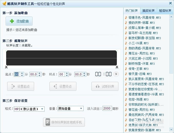 如何使用mp3音量增大(调节)软件
