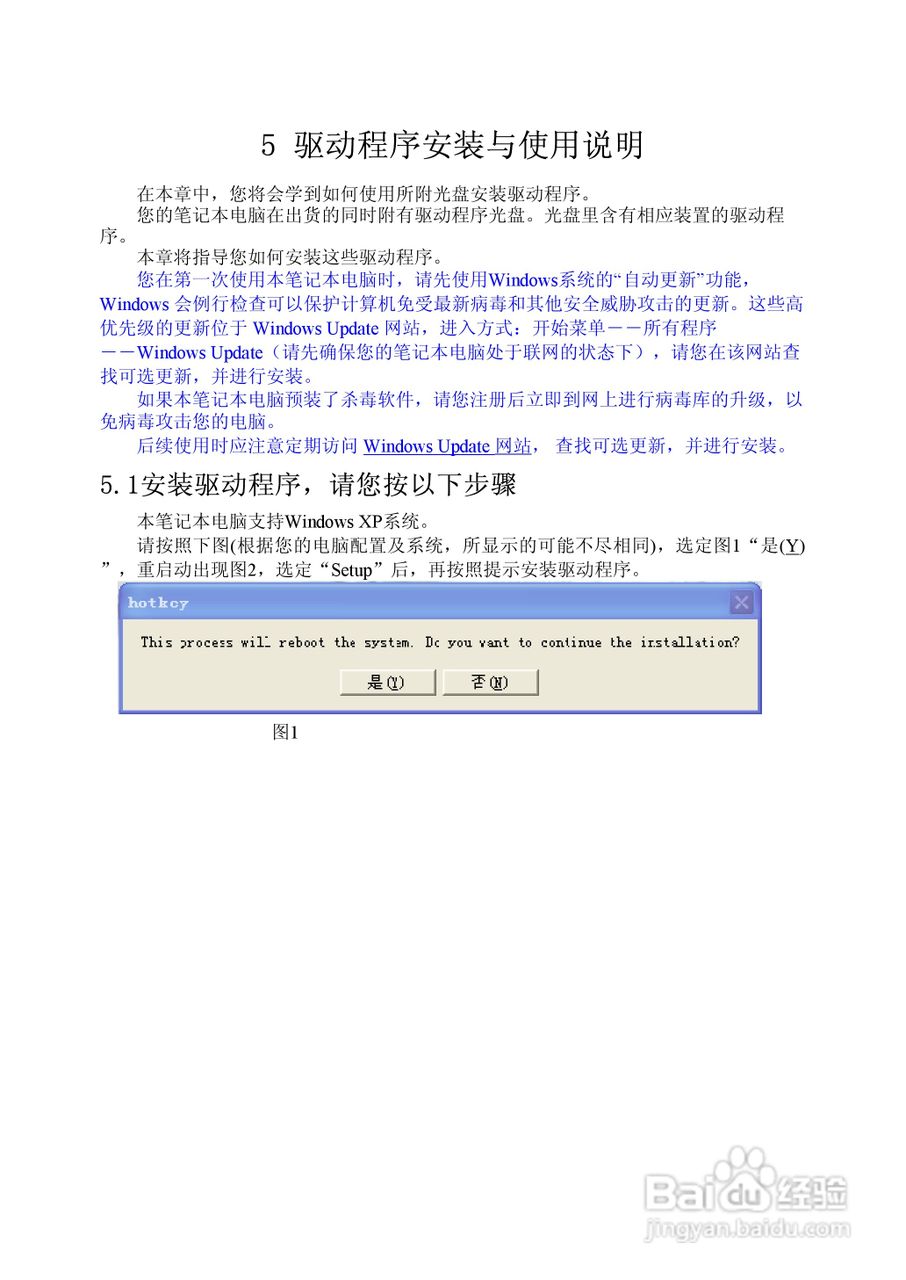 方正S200笔记本电脑使用说明书:[3]