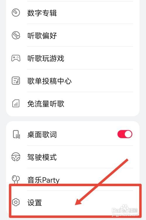 华为音乐缓存在哪里清除