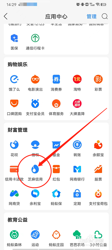 怎么领取芝麻工作证？