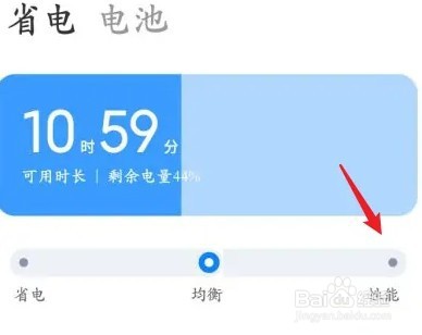 小米11手机怎么打开性能模式