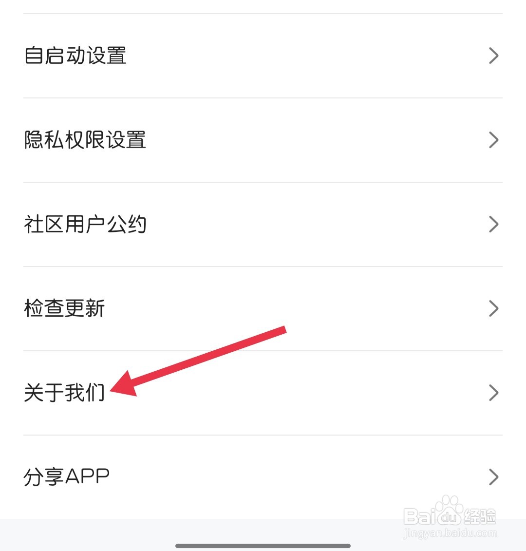 多多视频怎样找到关于我们