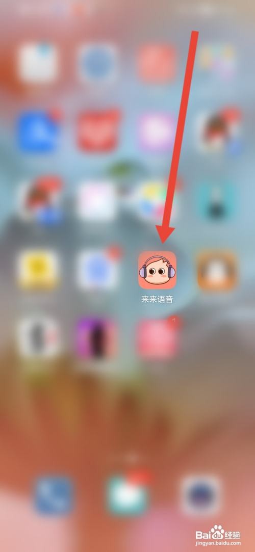 来来语音如何关闭CP动态