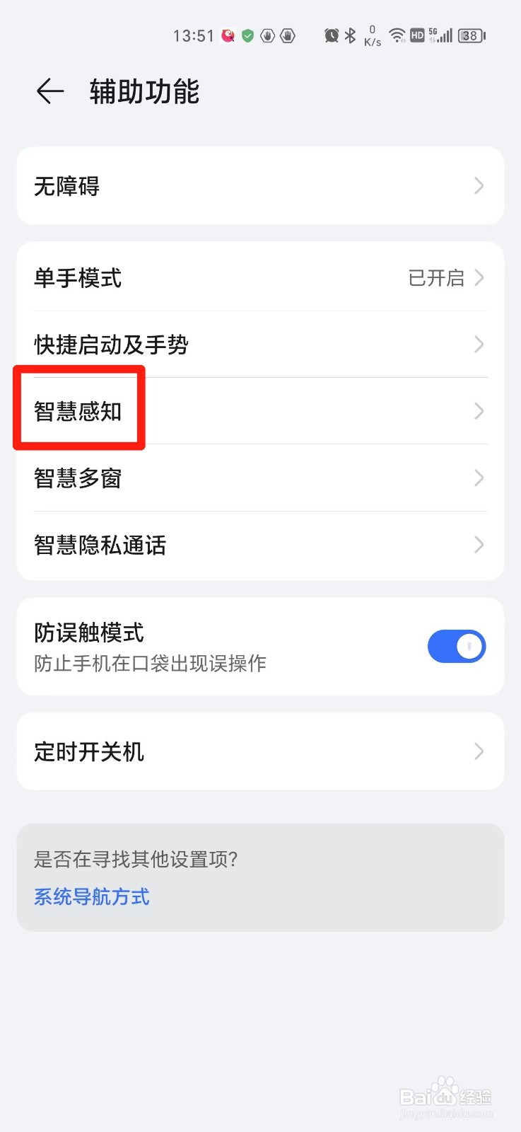 荣耀手机的隔空截屏在哪里打开