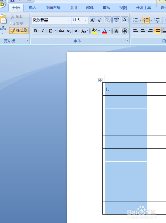 Word输入和编辑技巧