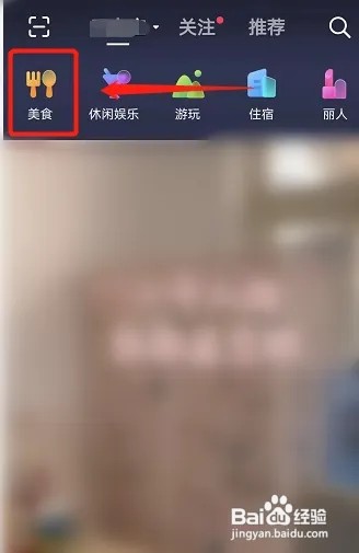 抖音团购如何下单