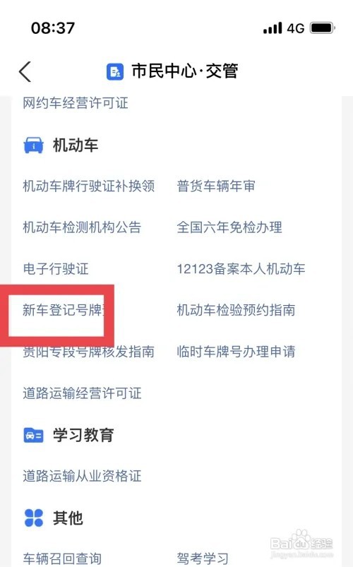电动四轮车怎么上牌