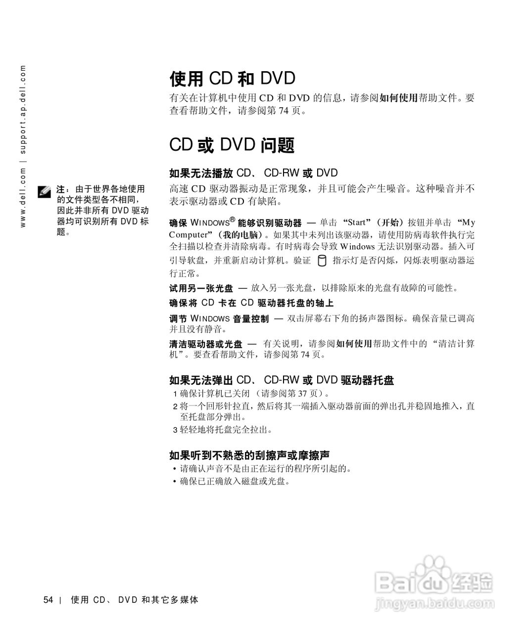 戴尔Inspiron 1100笔记本使用说明书:[6]