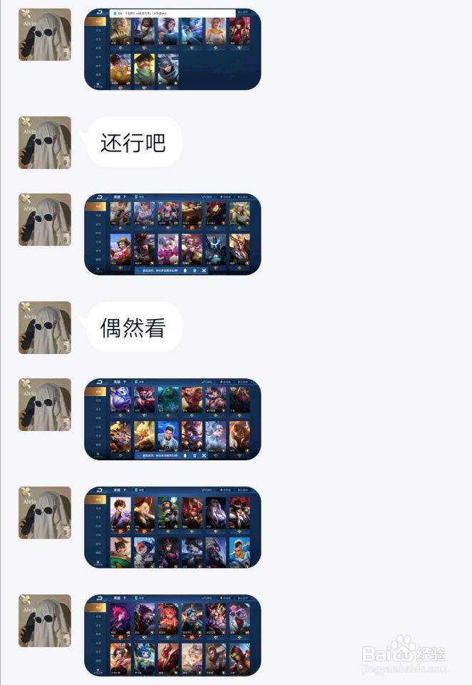 王者荣耀里售卖账号的可信吗