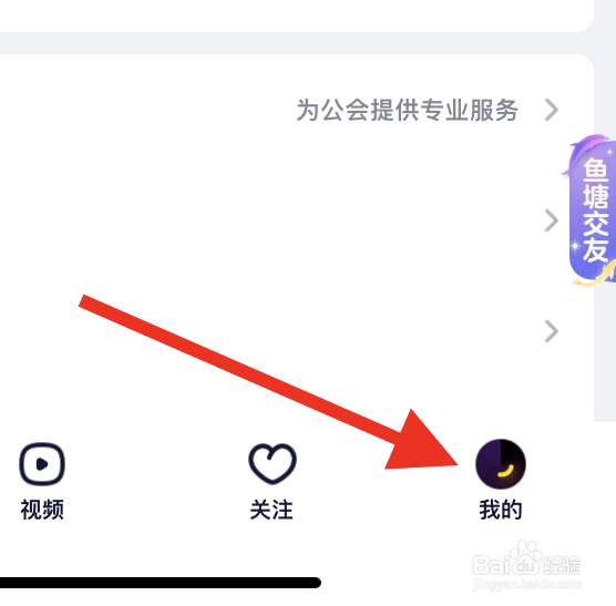 YY直播APP怎么样开启定时关闭