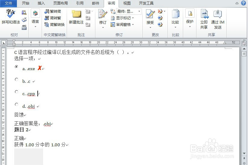 Word文档中简体繁体字体转换