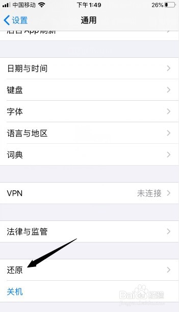 iphone6s突然需要激活怎么办