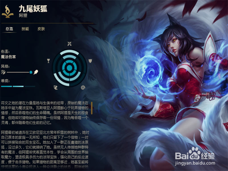 2018季前赛LOL7.22九尾妖狐阿狸符文出装攻略!