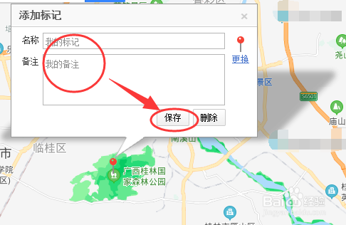 百度地图如何标记地点并查询交通路线