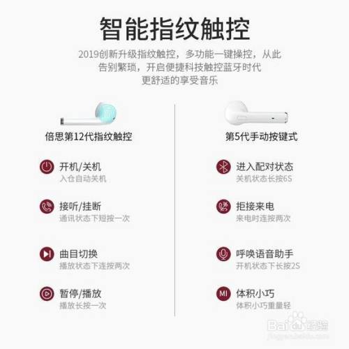 baseus蓝牙耳机怎么用