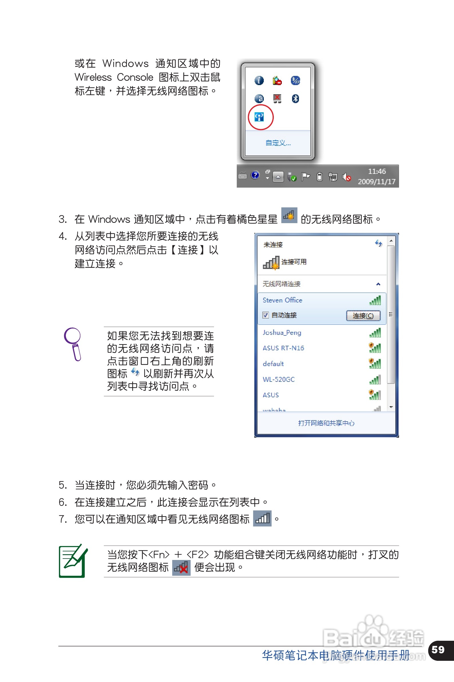 华硕 X301笔记本电脑说明书:[6]