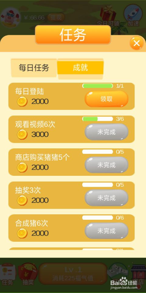 福气养猪场有哪些赚钱的方法