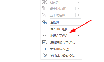 word怎么设置四周型文字环绕