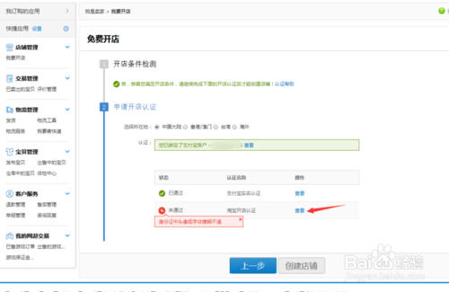 为什么输入淘宝店铺的名字 找不到自己的店铺啊