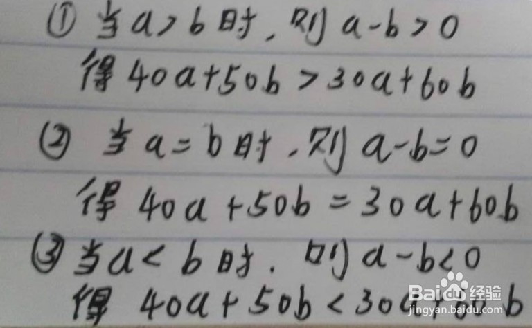 巧用求差法解决计算题