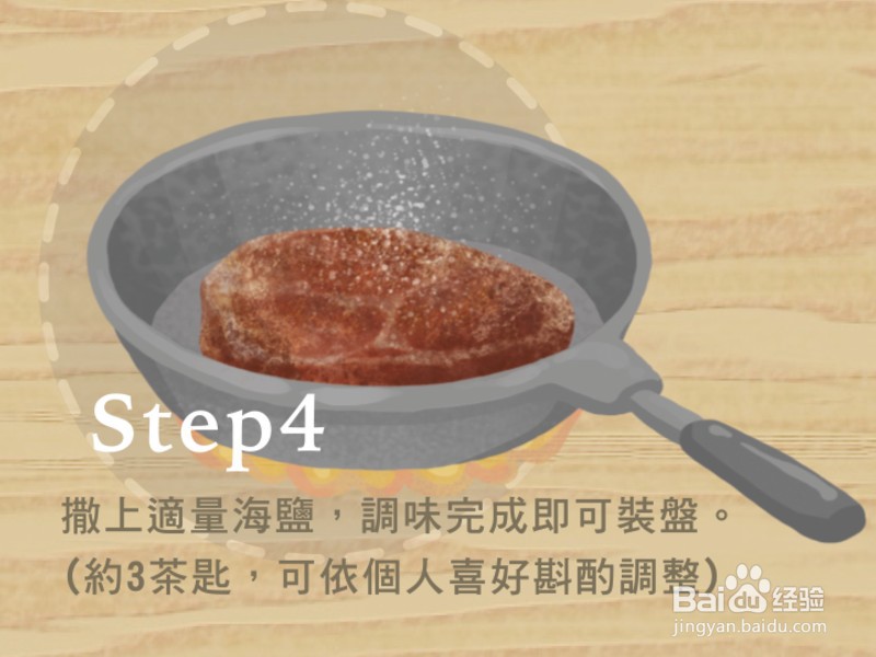 椰香煎牛排的做法