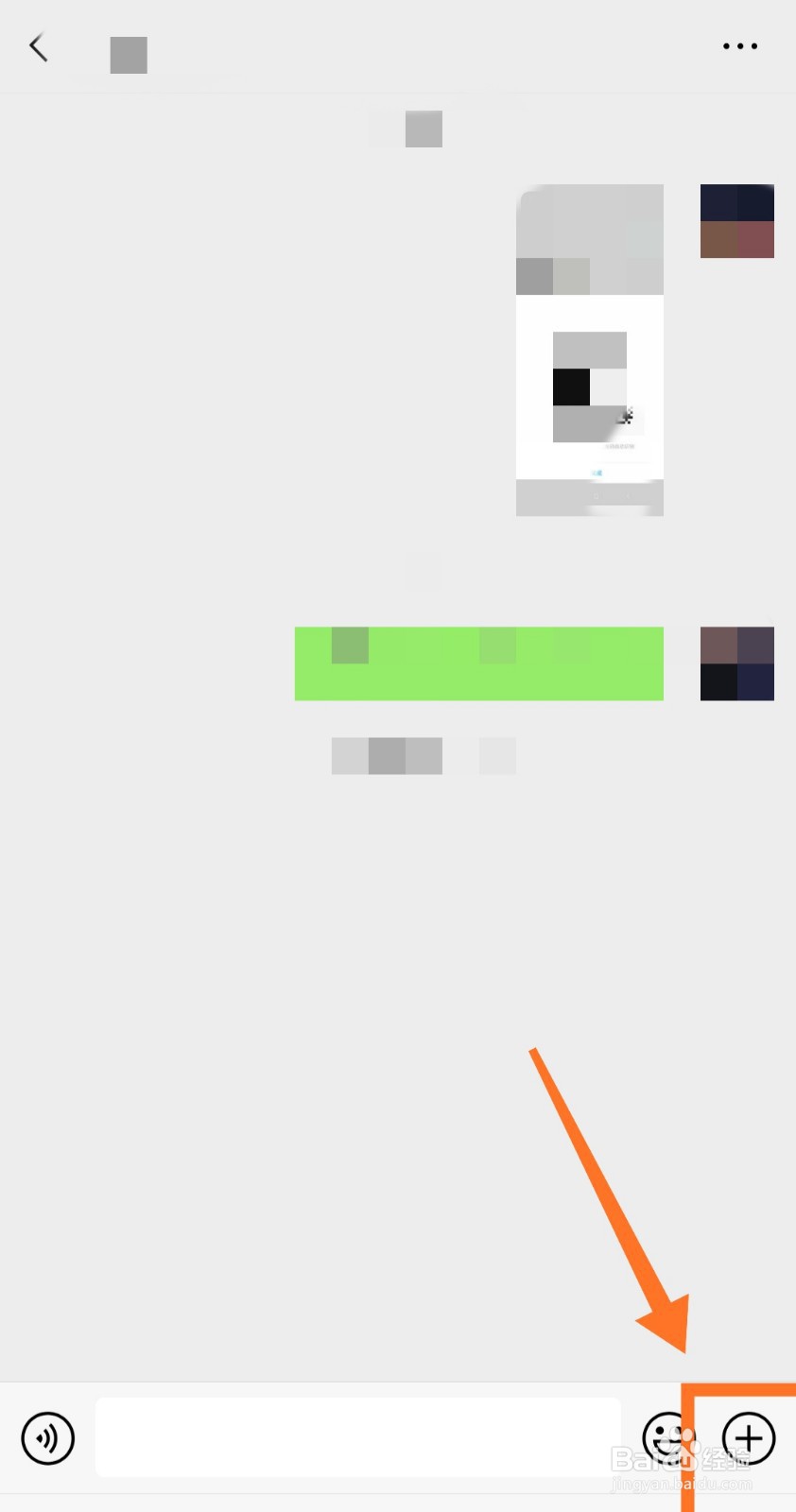 微信如何开启位置共享