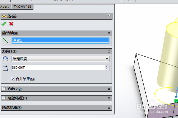 SolidWorks三维建模训练一百五十二简单实体
