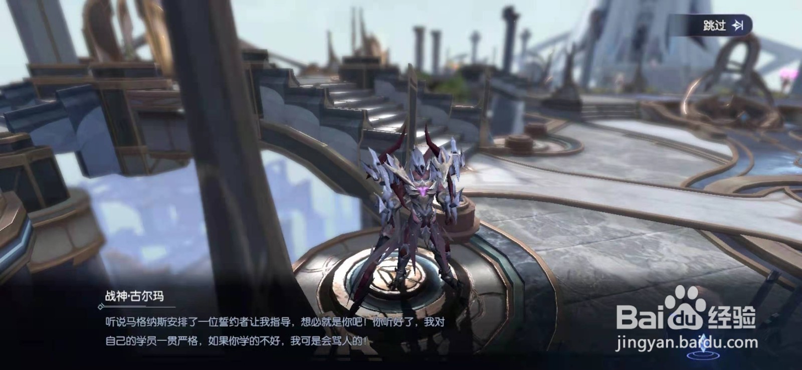 战神遗迹手游怎么升级技能攻略