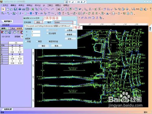 PGM服装CAD文件转换(转入和转出)