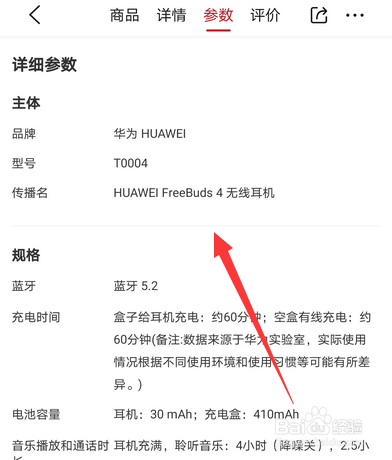 华为freebuds3和freebuds4有什么区别