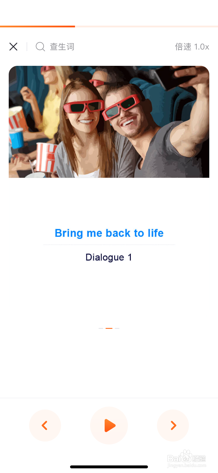 怎样快速学好英语口语？